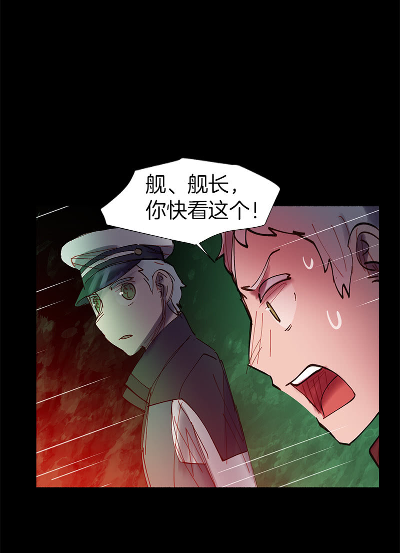 《少女与流星》劲敌出现 第32页