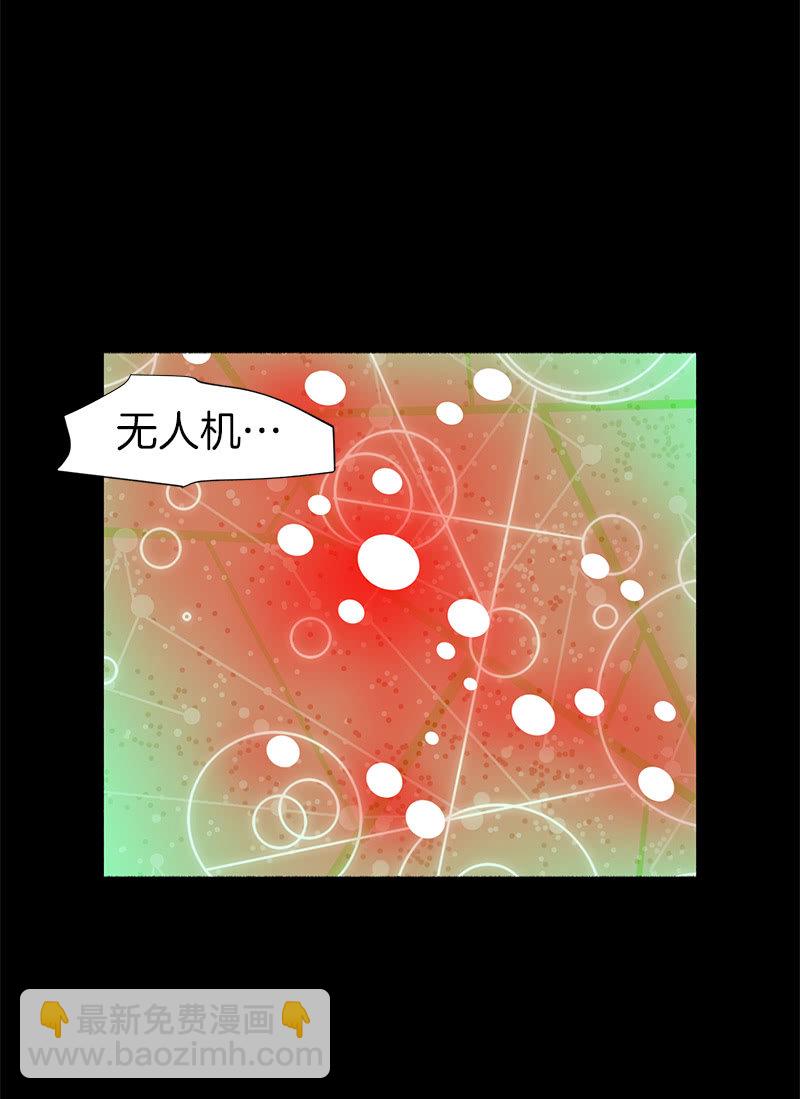《少女与流星》劲敌出现 第33页