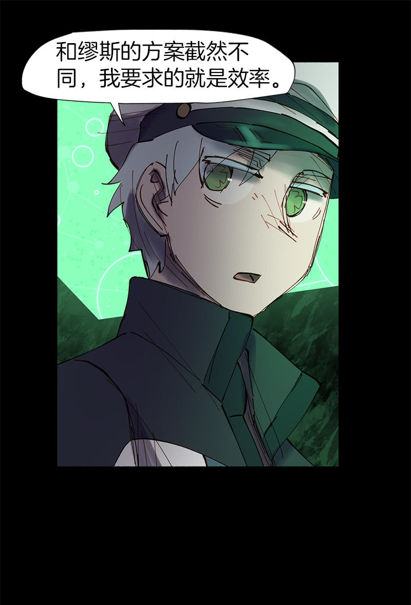 《少女与流星》劲敌出现 第3页