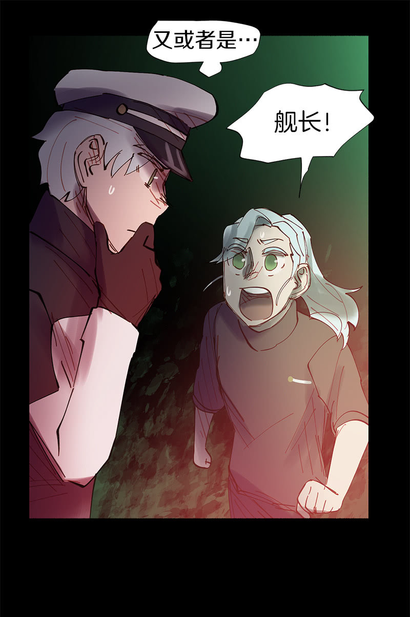 《少女与流星》劲敌出现 第41页