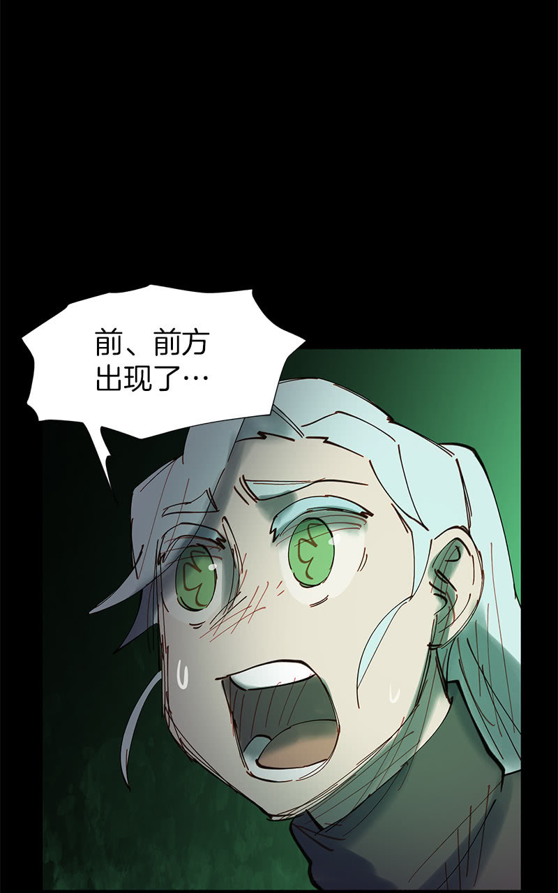 《少女与流星》劲敌出现 第42页