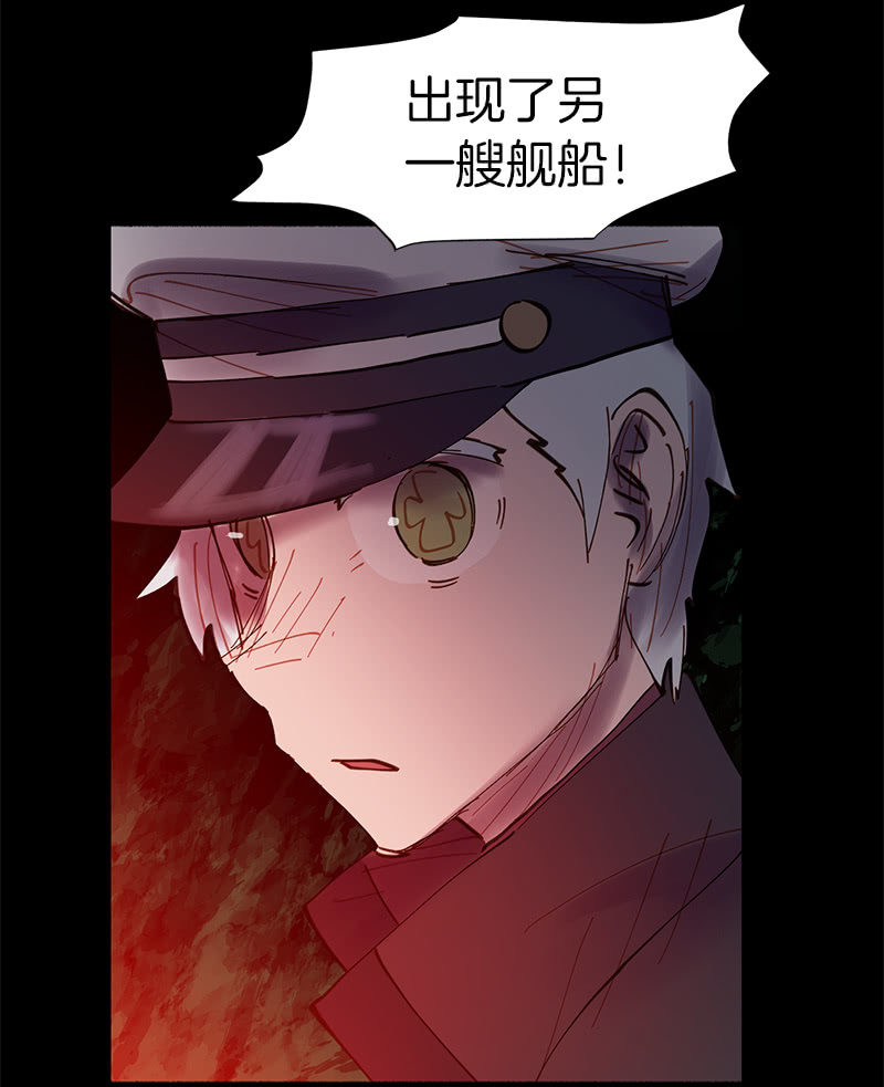 《少女与流星》劲敌出现 第44页
