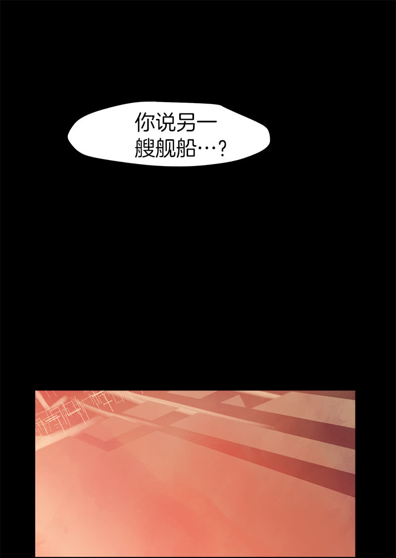 《少女与流星》劲敌出现 第46页