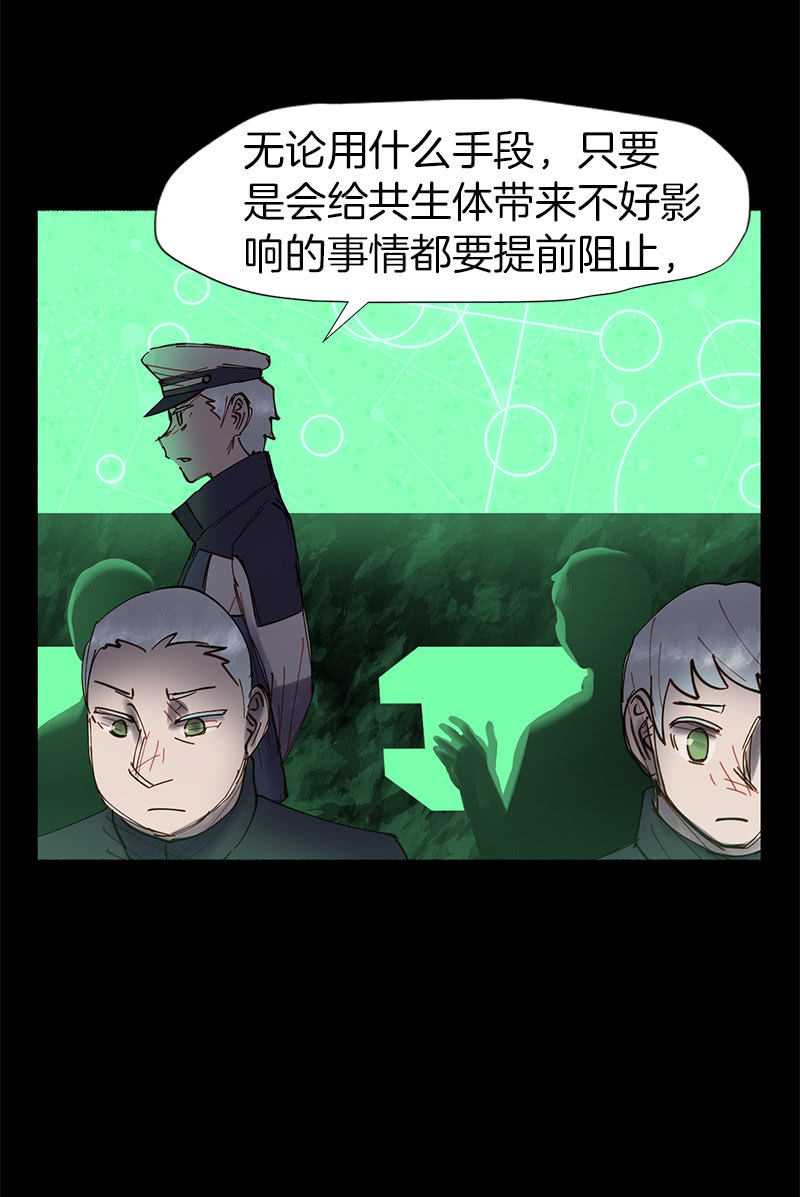 《少女与流星》劲敌出现 第4页