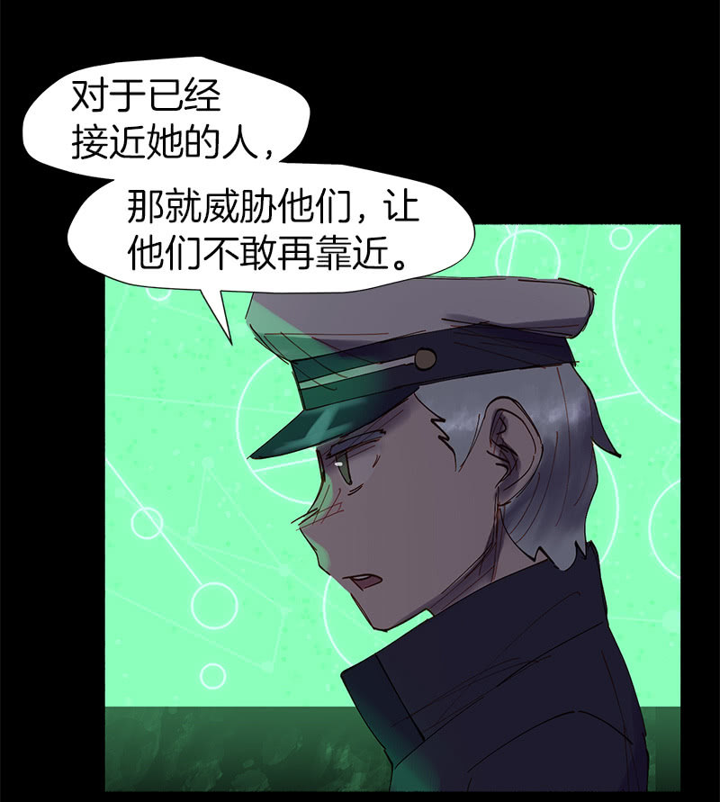 《少女与流星》劲敌出现 第5页