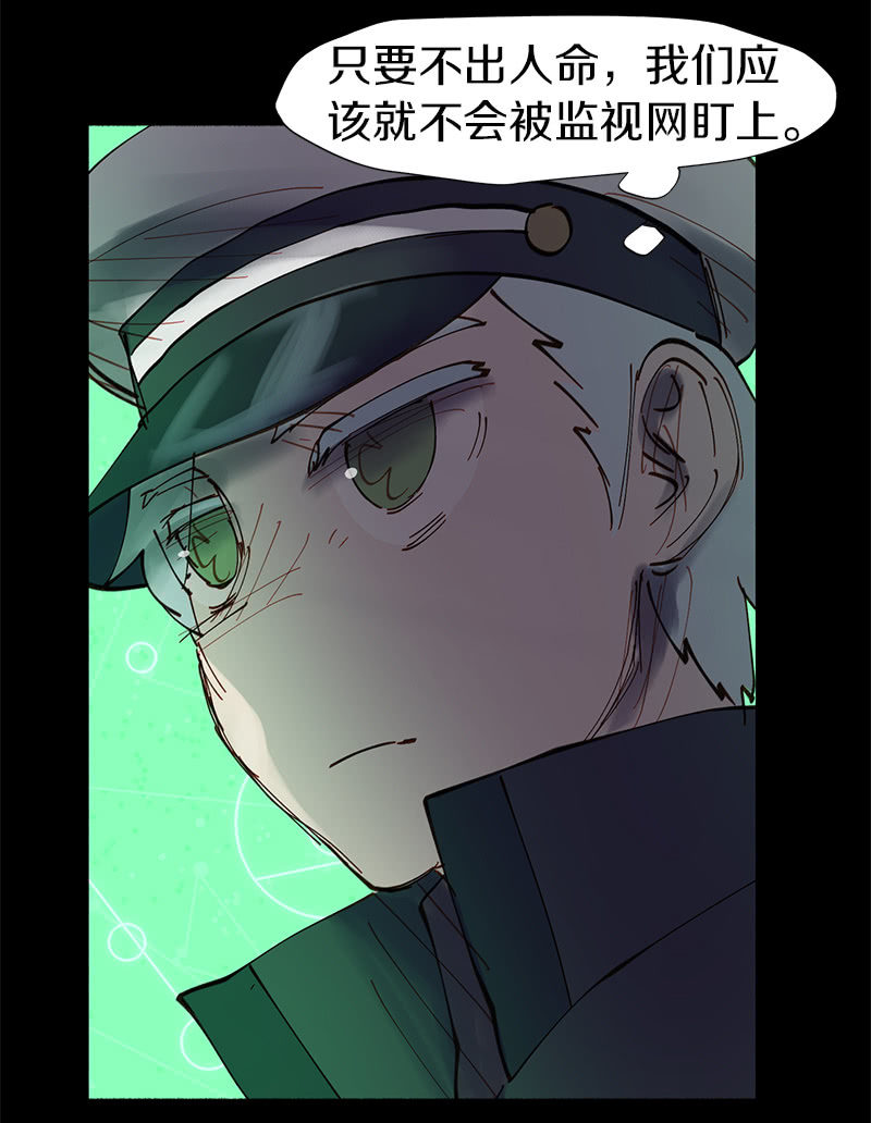 《少女与流星》劲敌出现 第7页