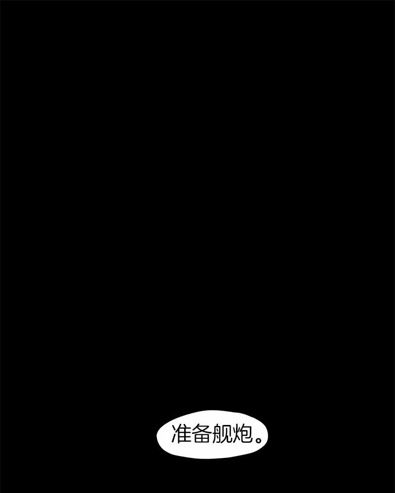 《少女与流星》另一个共生体 第1页