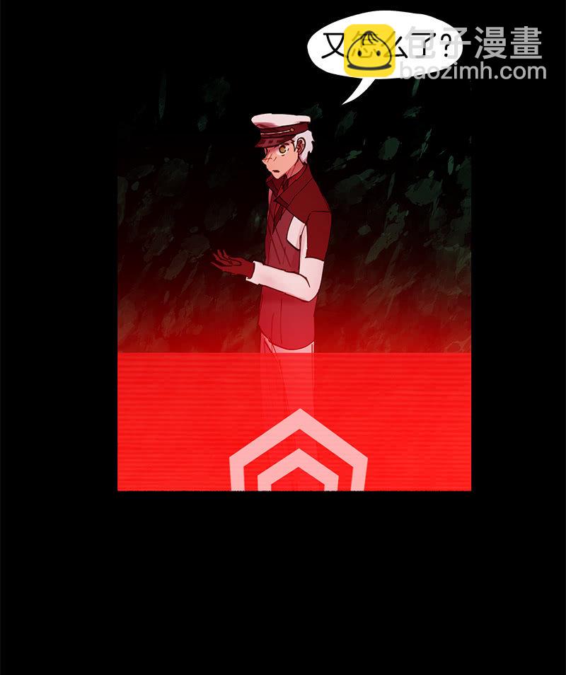 《少女与流星》另一个共生体 第24页
