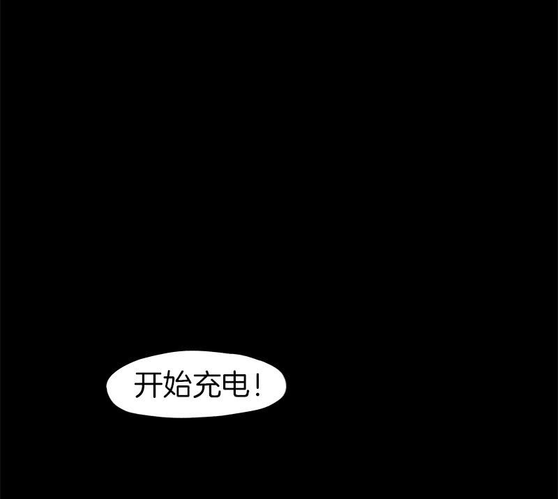 《少女与流星》另一个共生体 第2页