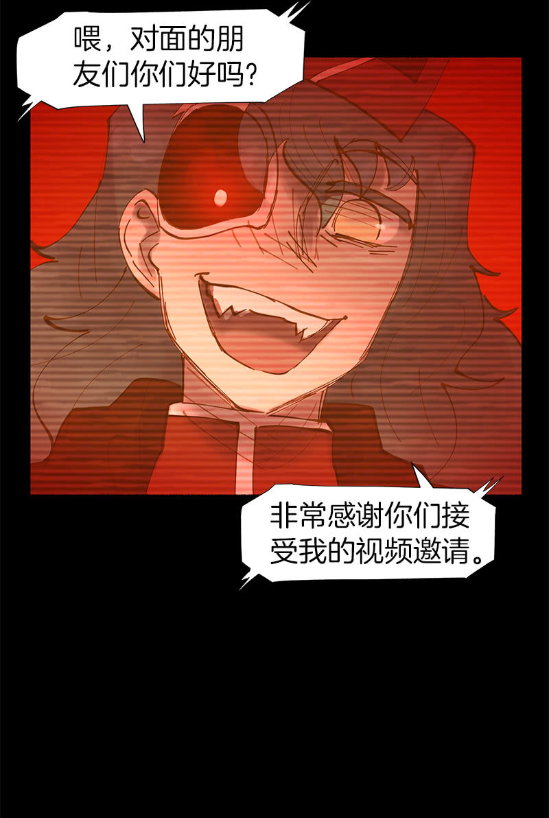 《少女与流星》另一个共生体 第35页