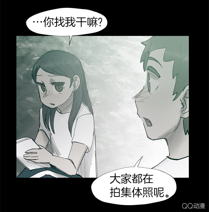 《少女与流星》这一次，为了她…… 第10页