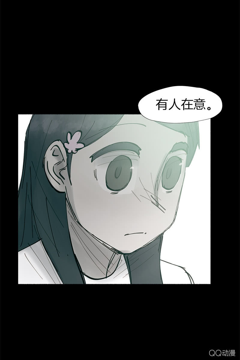 《少女与流星》这一次，为了她…… 第15页