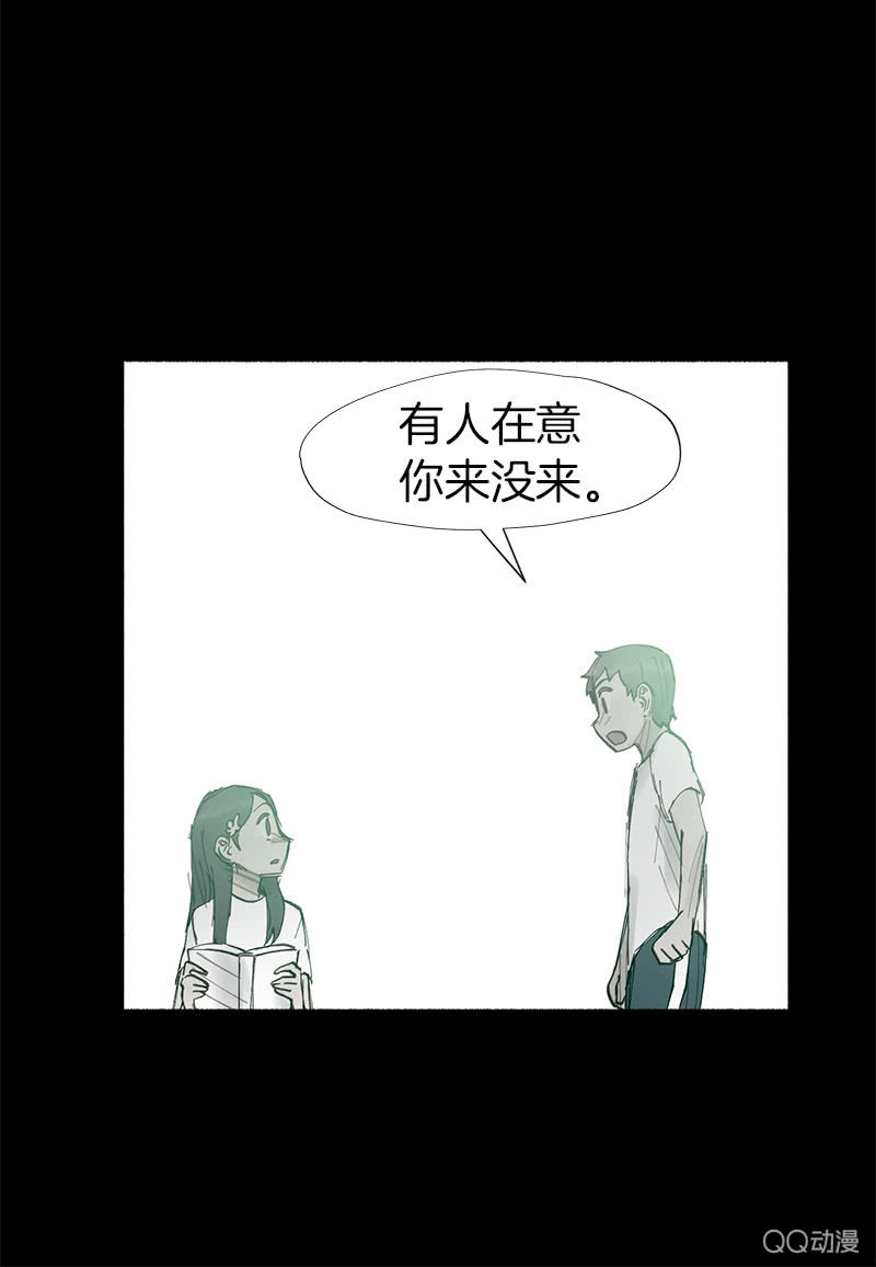 《少女与流星》这一次，为了她…… 第16页