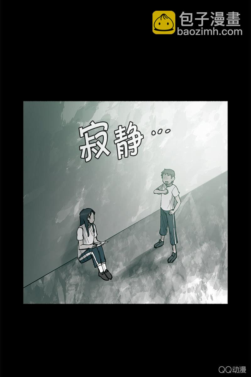 《少女与流星》这一次，为了她…… 第22页