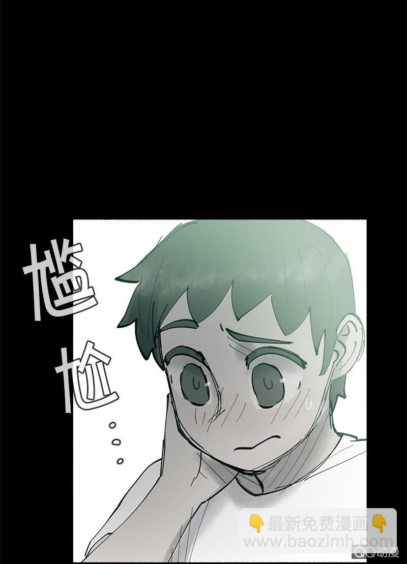 《少女与流星》这一次，为了她…… 第24页