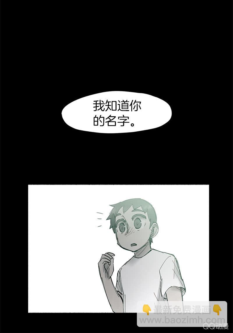 《少女与流星》这一次，为了她…… 第25页