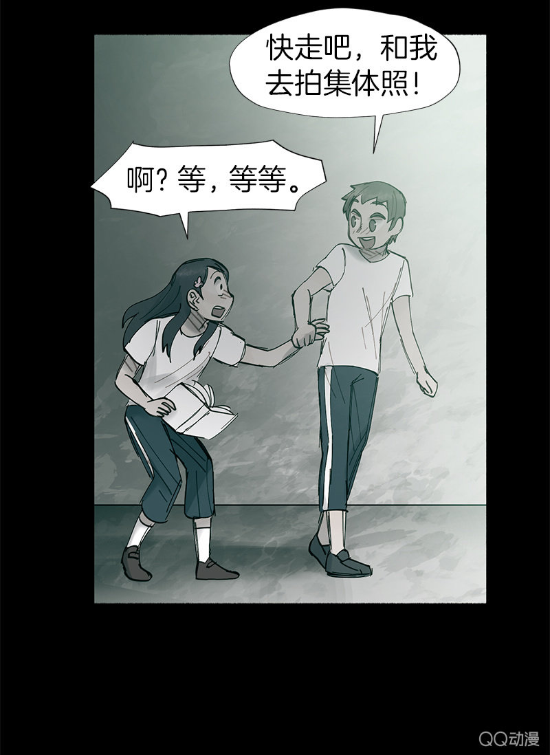 《少女与流星》这一次，为了她…… 第33页