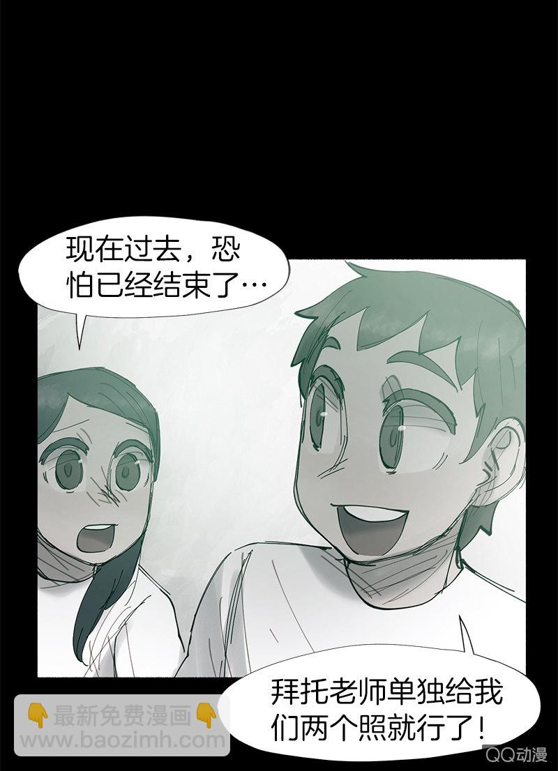 《少女与流星》这一次，为了她…… 第34页