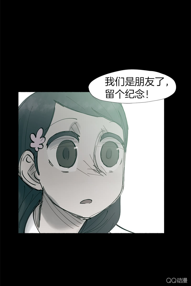 《少女与流星》这一次，为了她…… 第35页