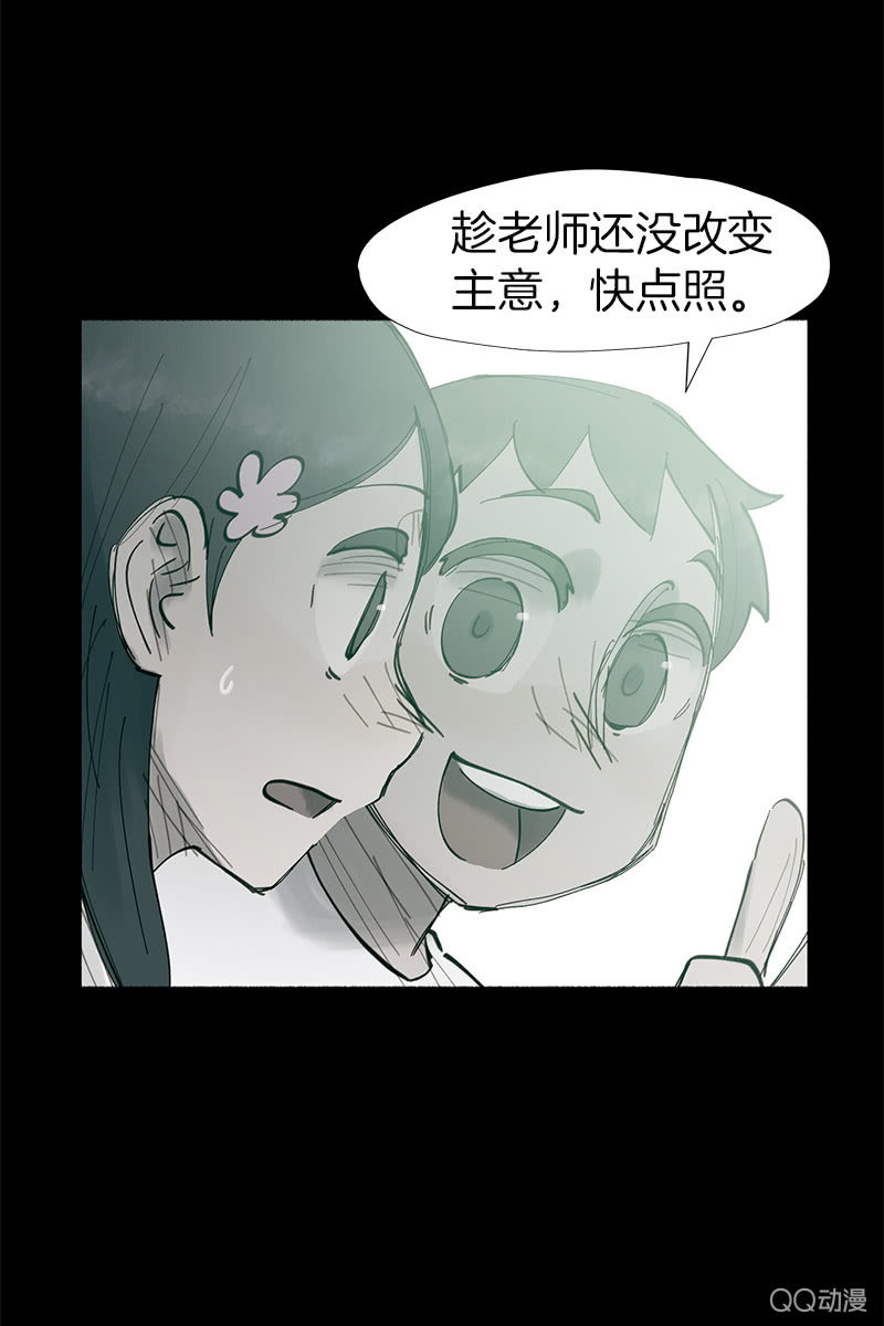 《少女与流星》这一次，为了她…… 第46页