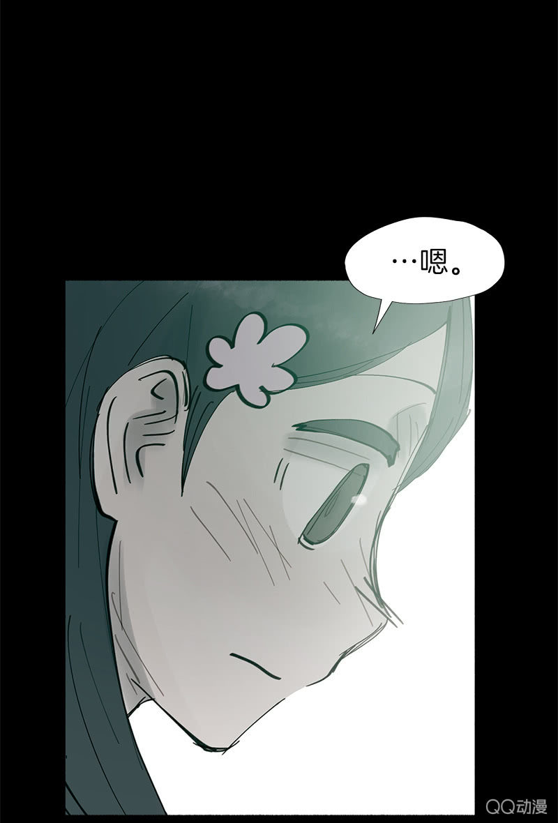 《少女与流星》这一次，为了她…… 第47页