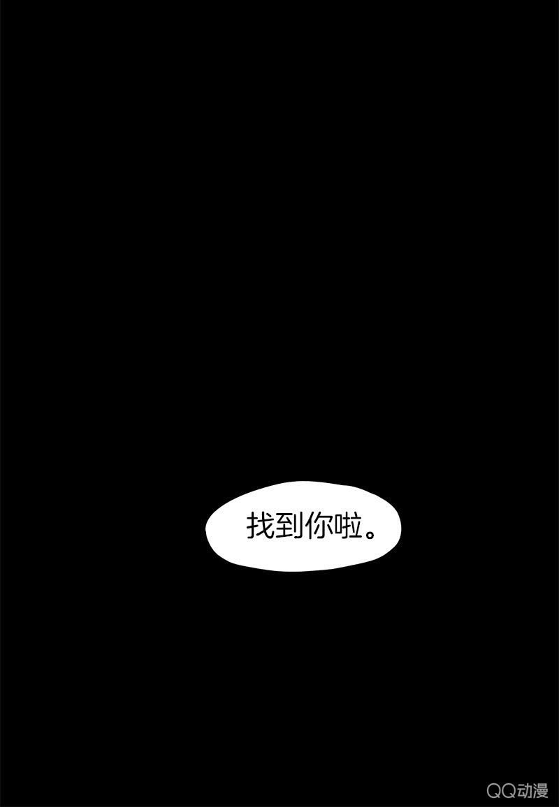 《少女与流星》这一次，为了她…… 第5页