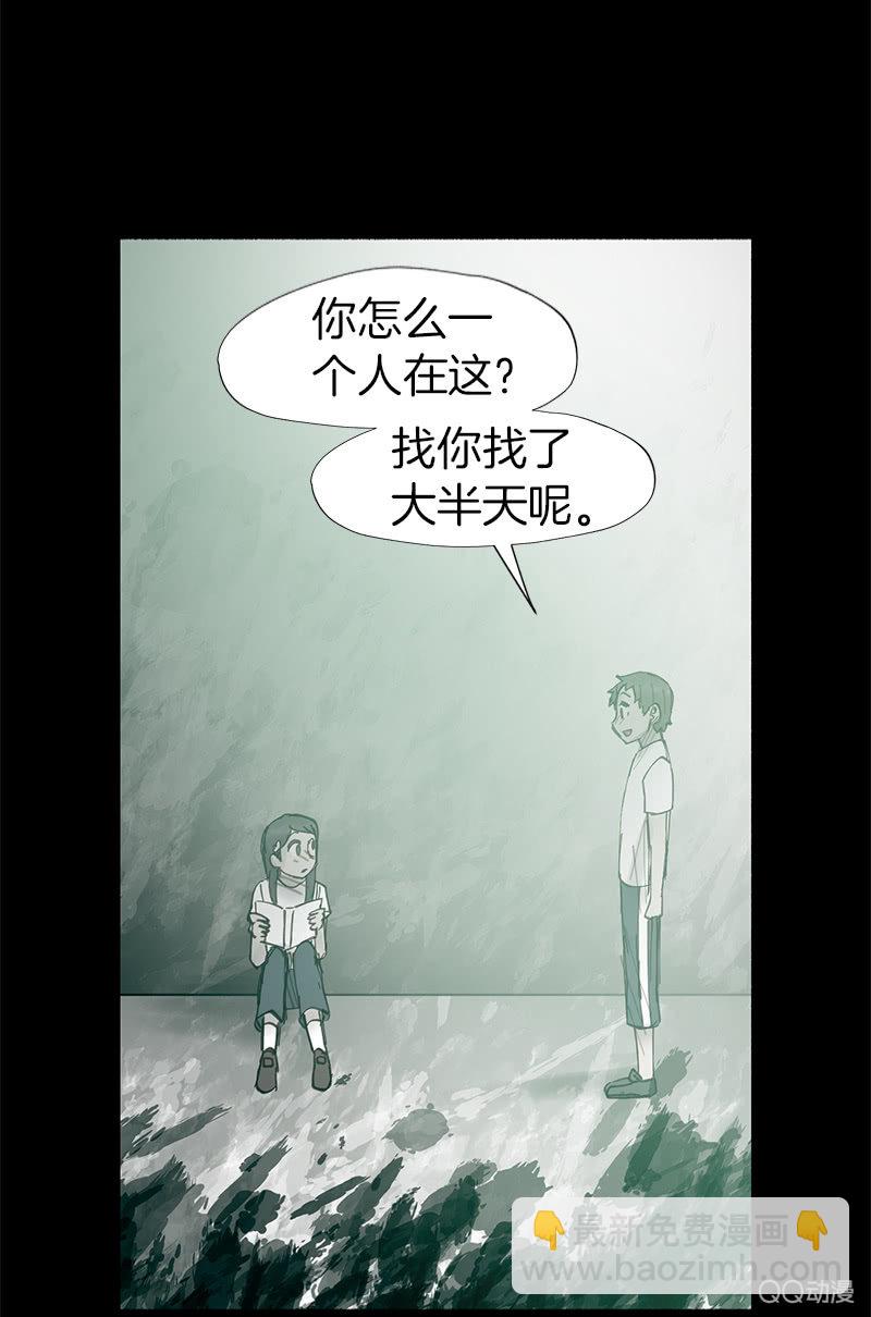 《少女与流星》这一次，为了她…… 第8页
