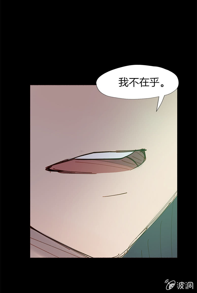 《少女与流星》善良的人 第13页