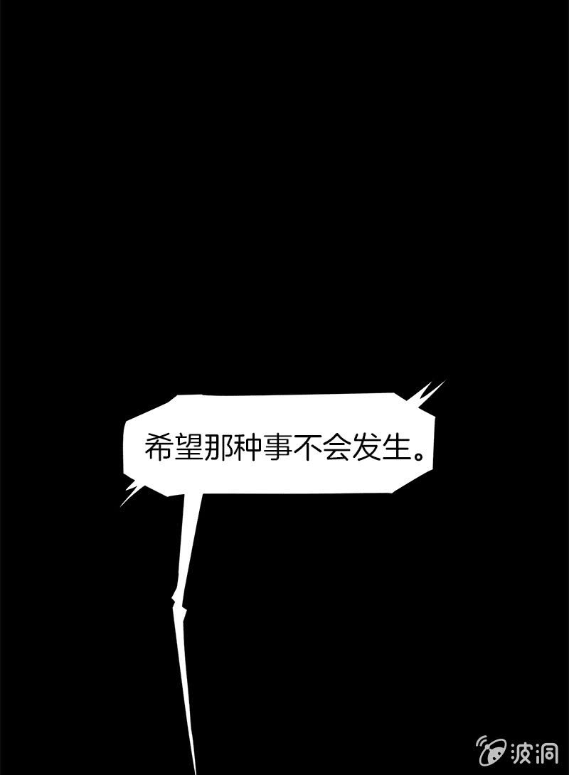 《少女与流星》善良的人 第1页