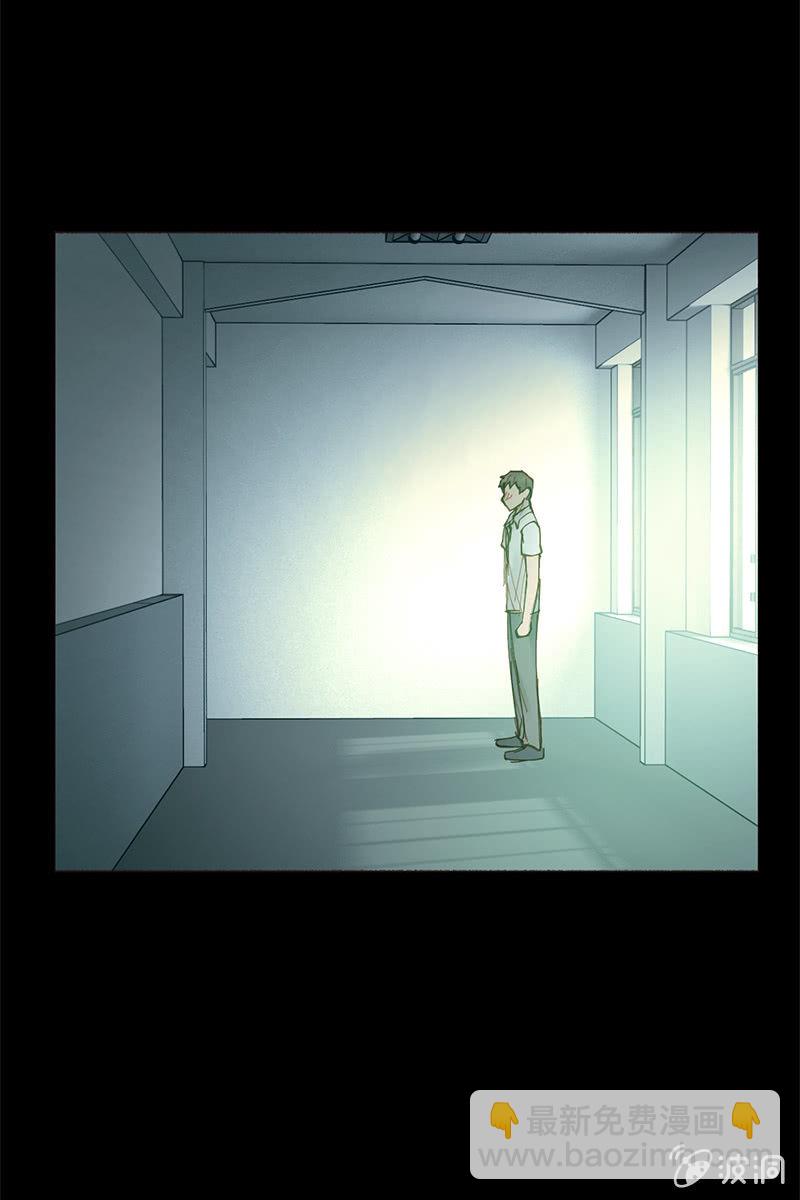 《少女与流星》善良的人 第38页
