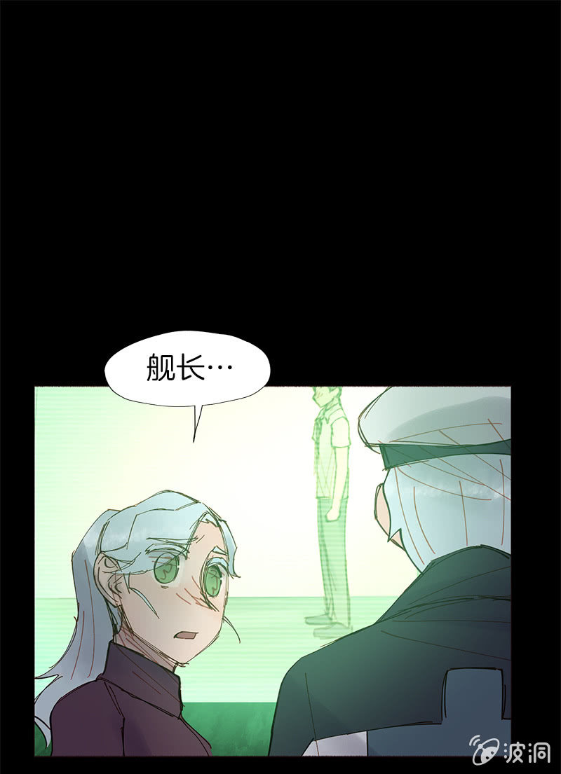 《少女与流星》善良的人 第42页