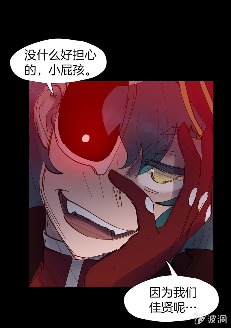 《少女与流星》善良的人 第6页