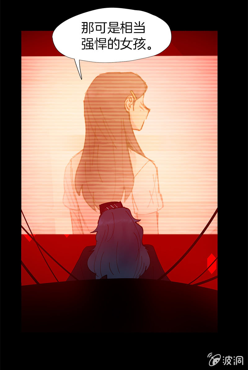 《少女与流星》善良的人 第8页