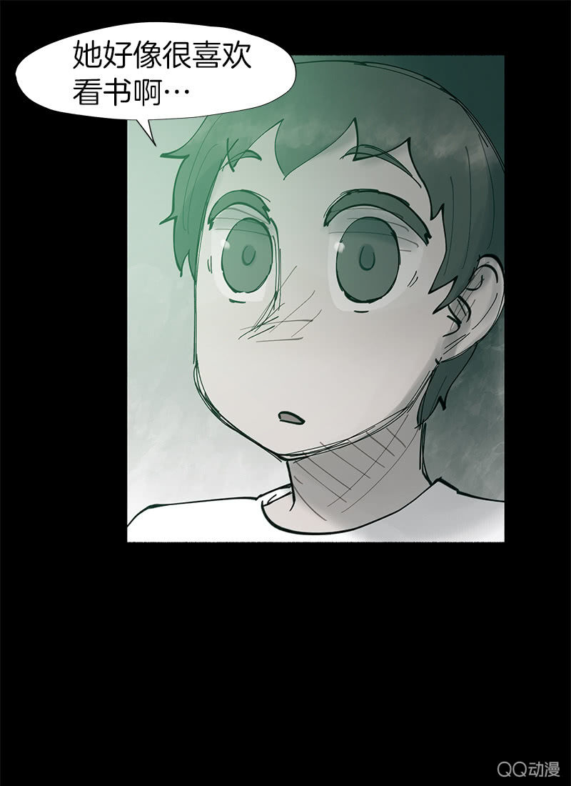 《少女与流星》幽灵小姐 第11页