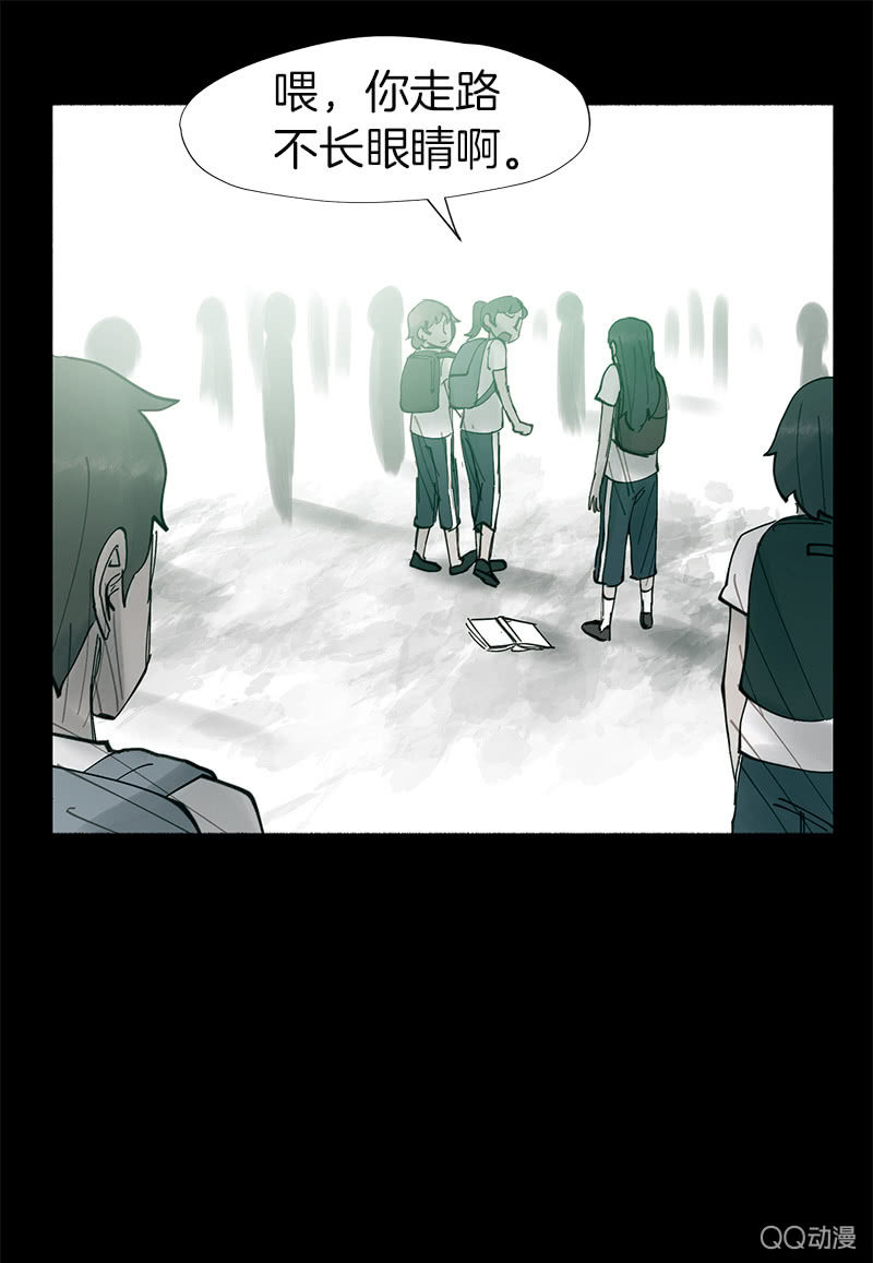 《少女与流星》幽灵小姐 第31页