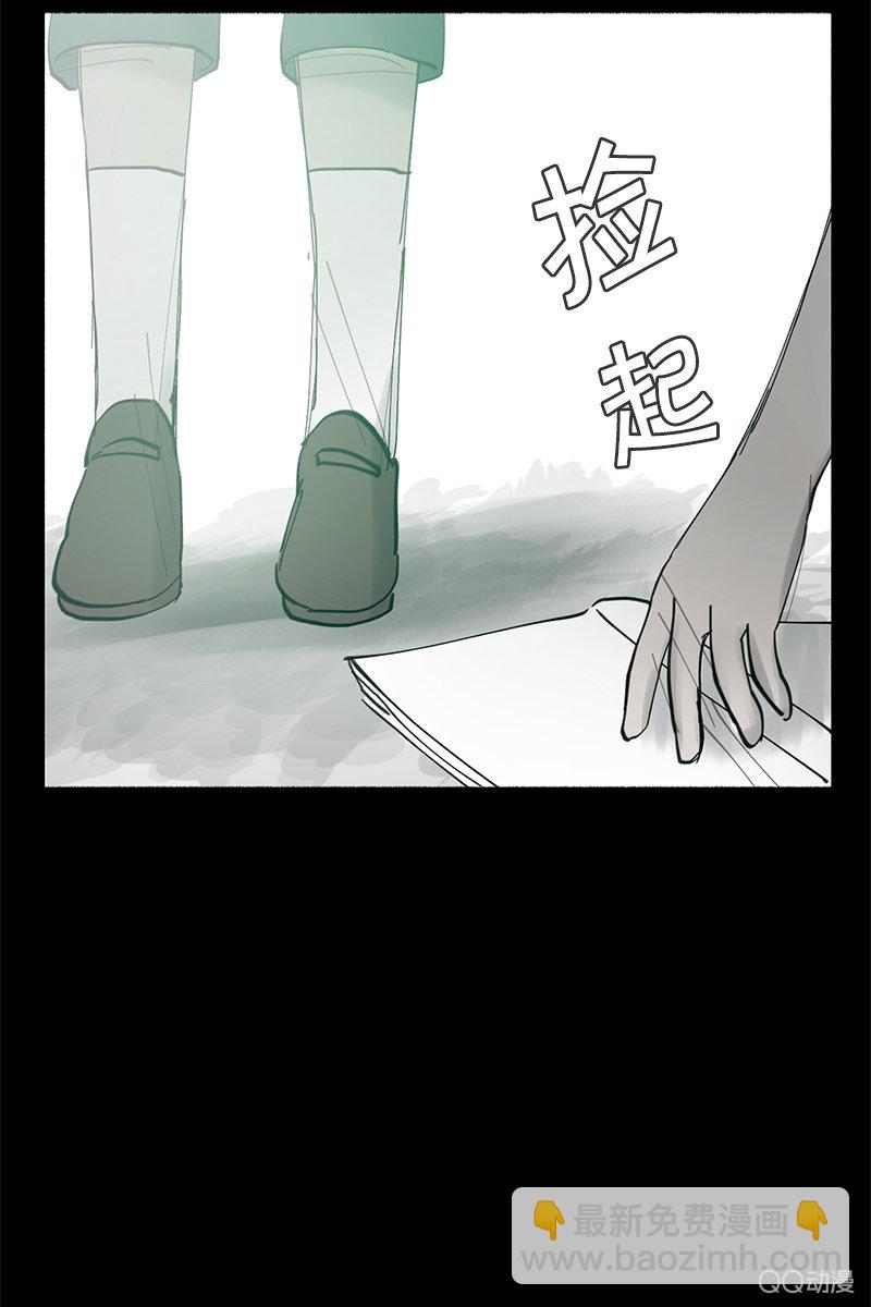 《少女与流星》幽灵小姐 第38页