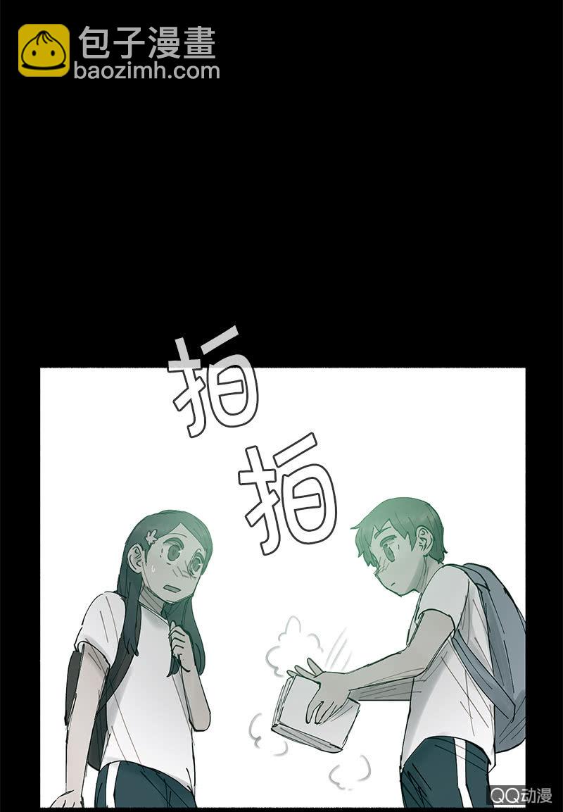 《少女与流星》幽灵小姐 第39页
