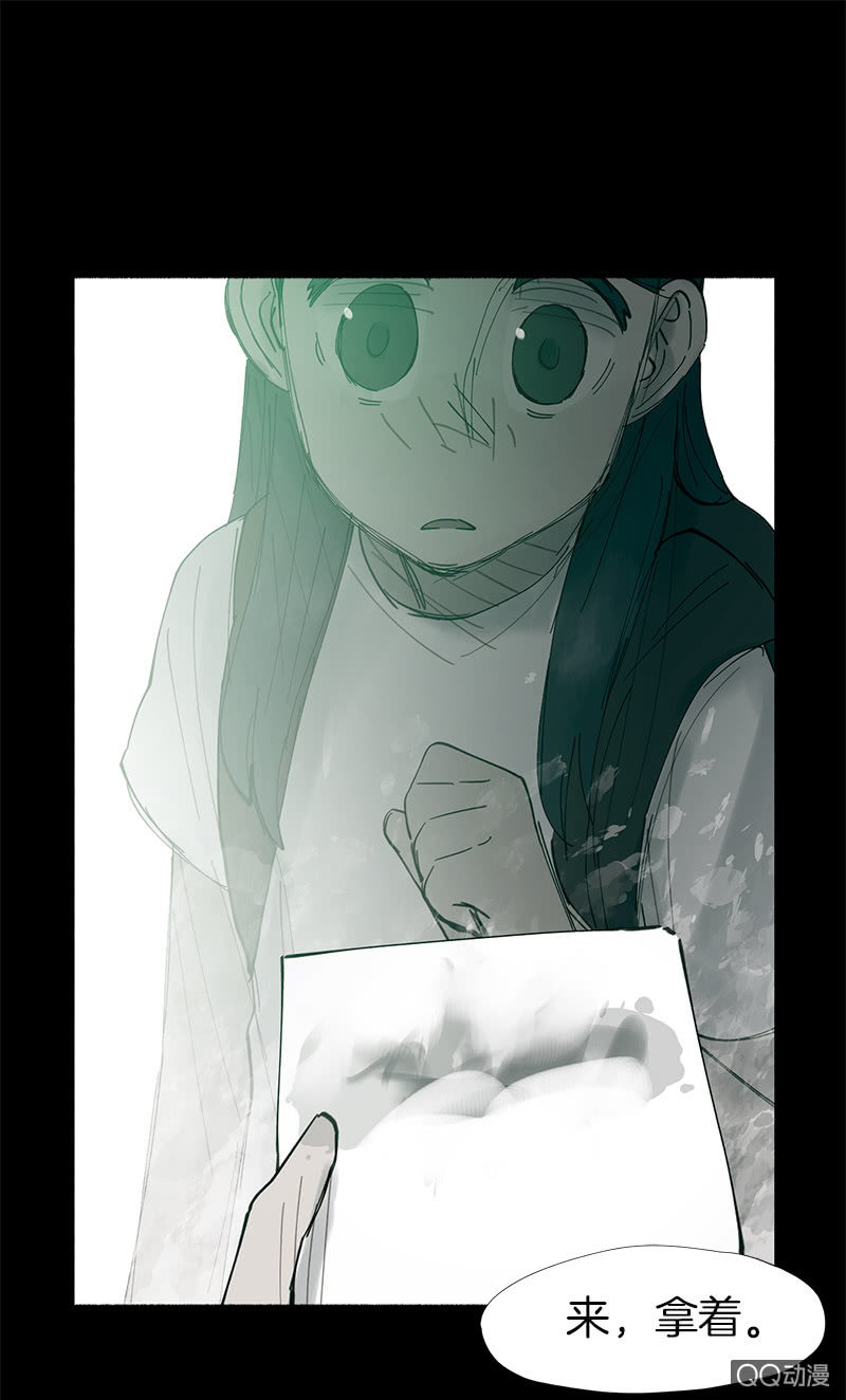 《少女与流星》幽灵小姐 第41页