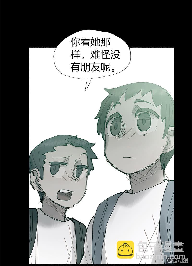 《少女与流星》幽灵小姐 第50页