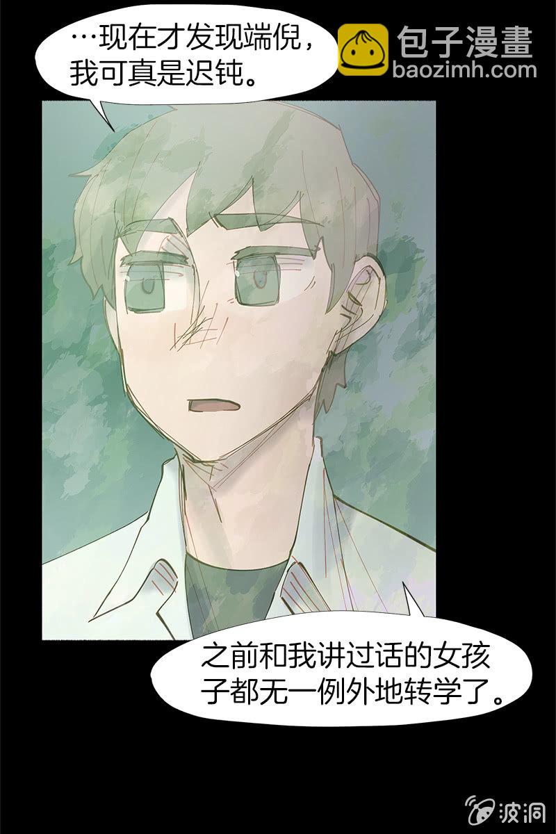 《少女与流星》喜欢，不喜欢 第11页