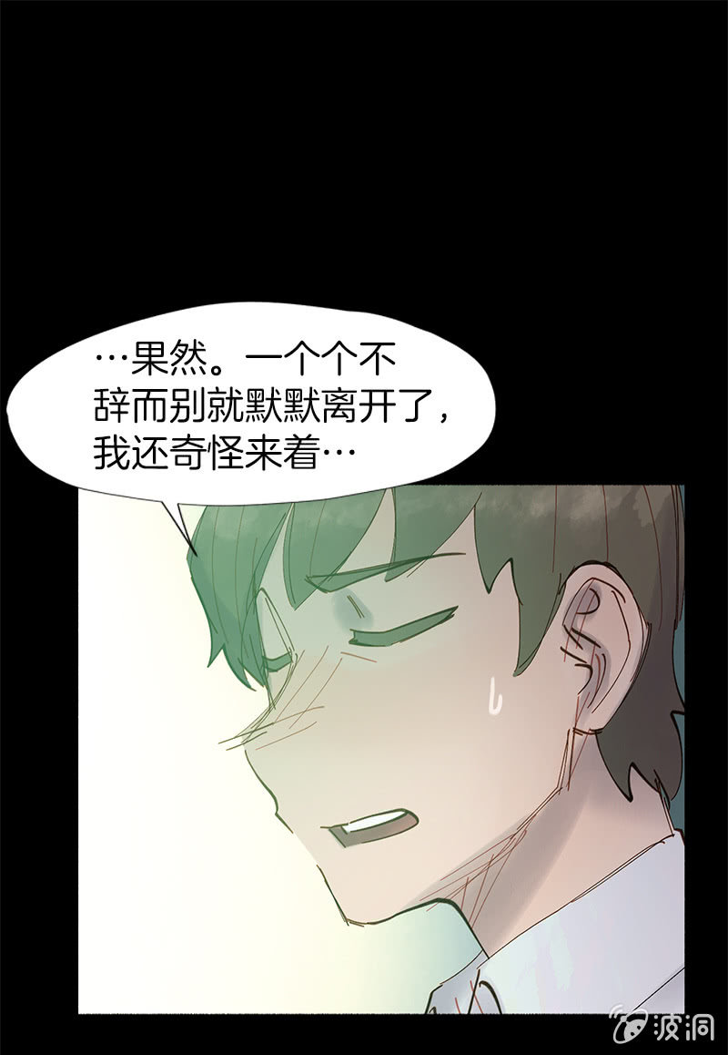 《少女与流星》喜欢，不喜欢 第14页