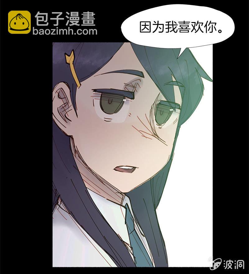 《少女与流星》喜欢，不喜欢 第21页
