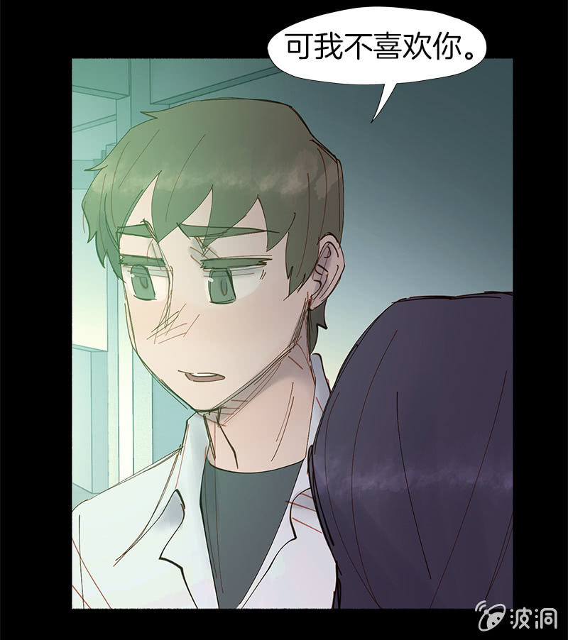 《少女与流星》喜欢，不喜欢 第26页