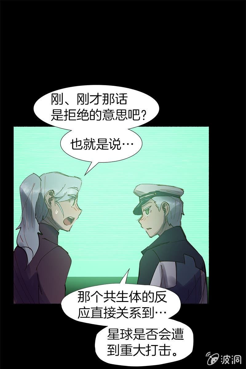 《少女与流星》喜欢，不喜欢 第35页