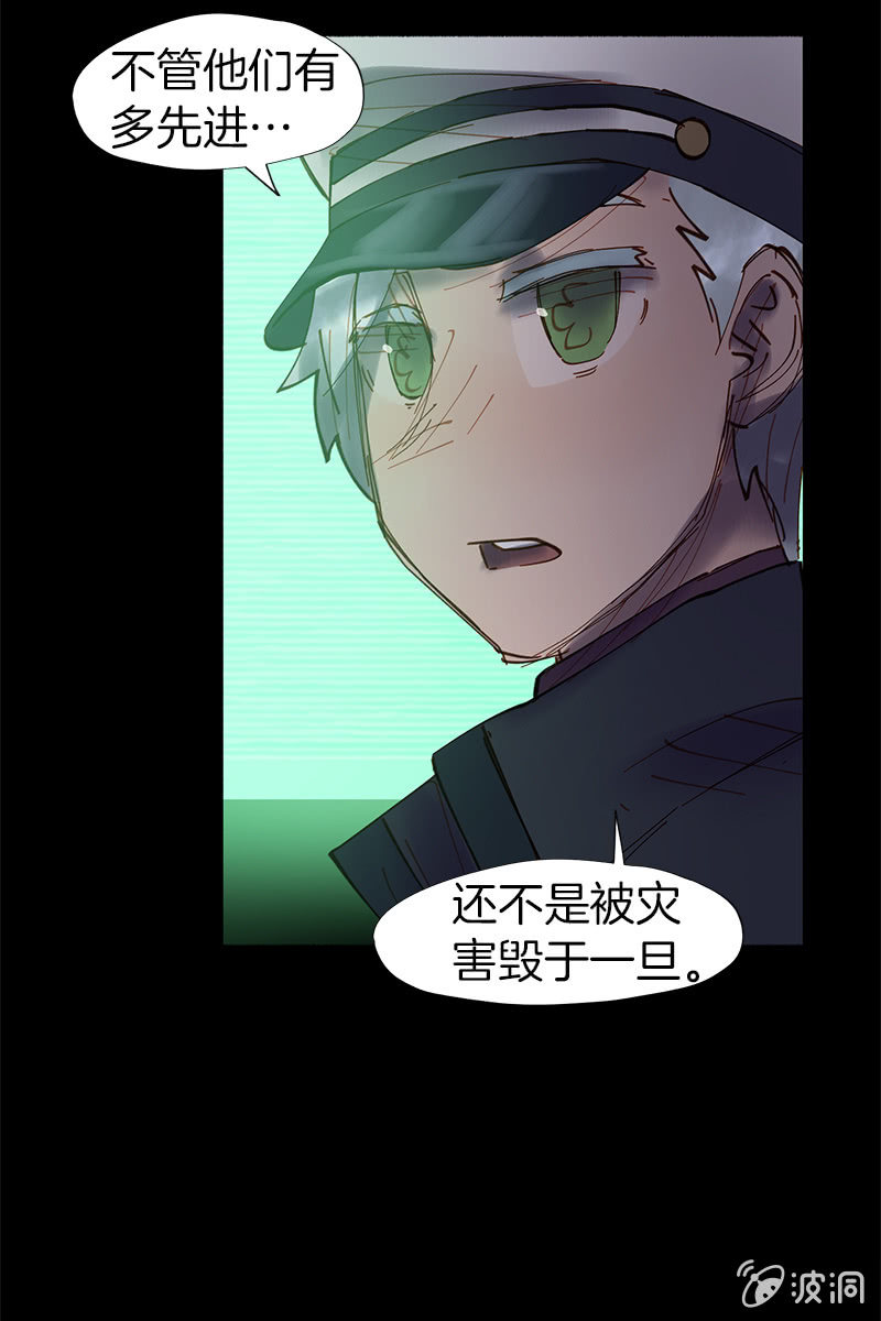 《少女与流星》喜欢，不喜欢 第37页