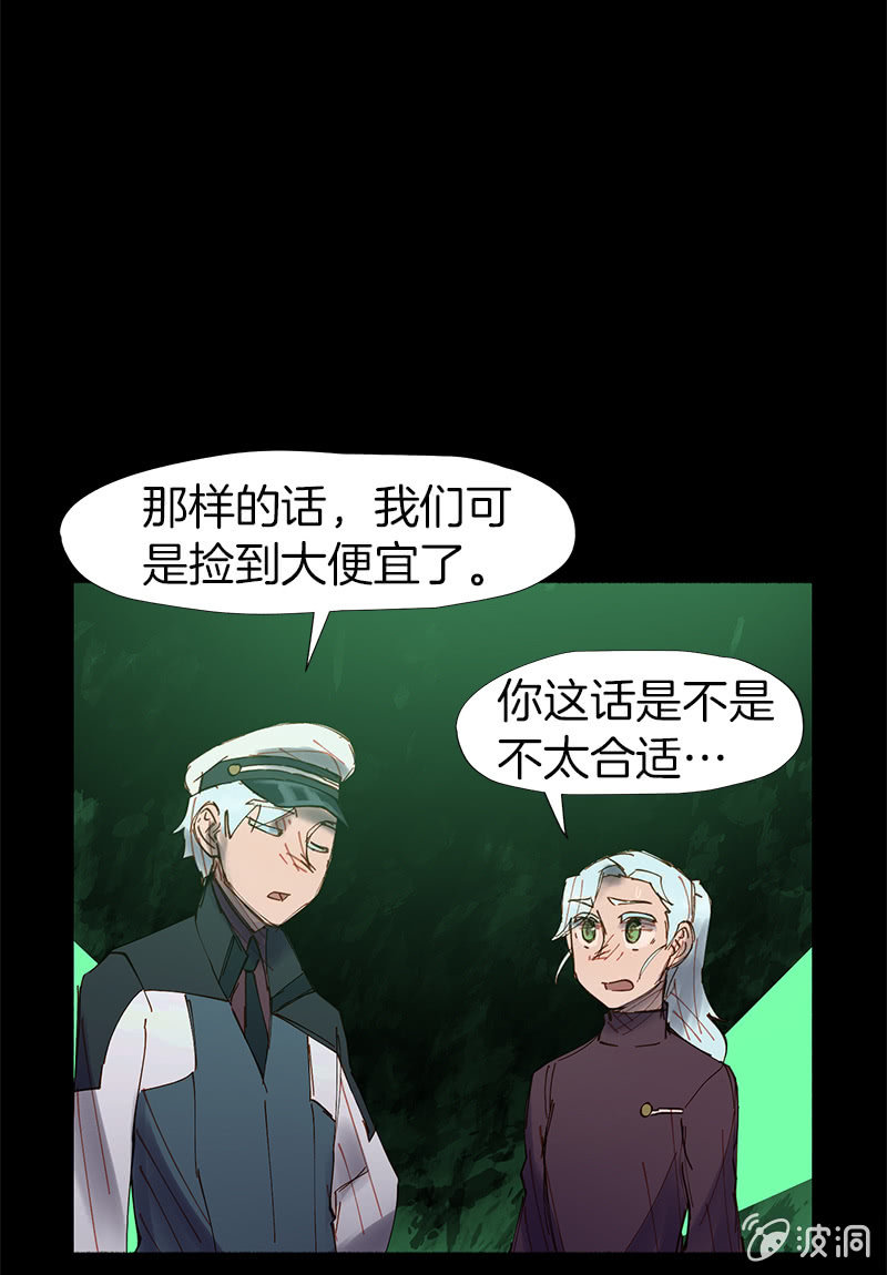 《少女与流星》喜欢，不喜欢 第38页
