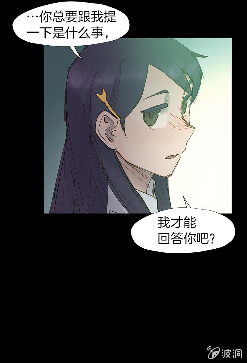 《少女与流星》喜欢，不喜欢 第3页