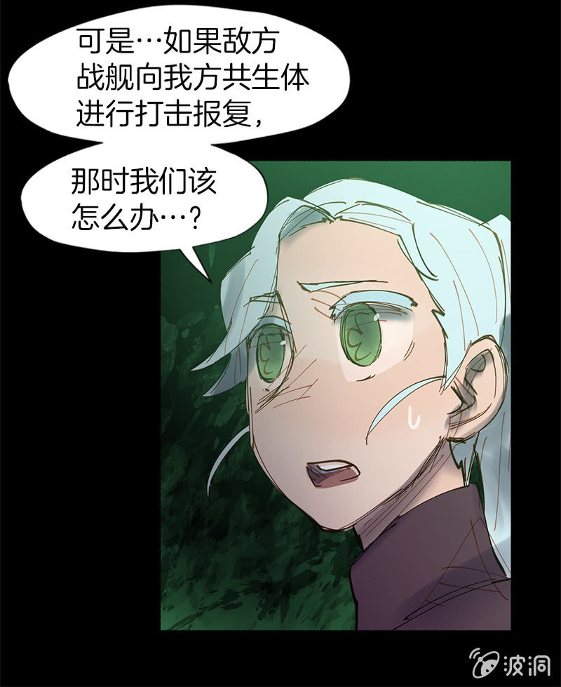 《少女与流星》喜欢，不喜欢 第40页