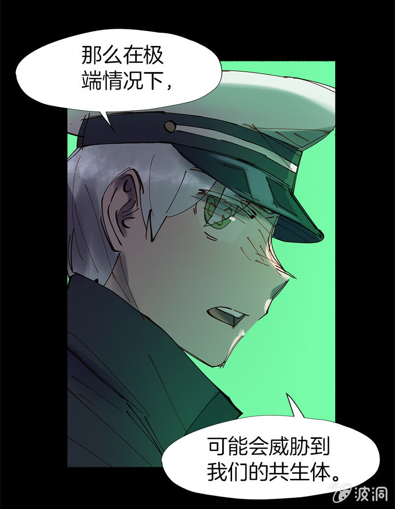 《少女与流星》一触即发 第15页