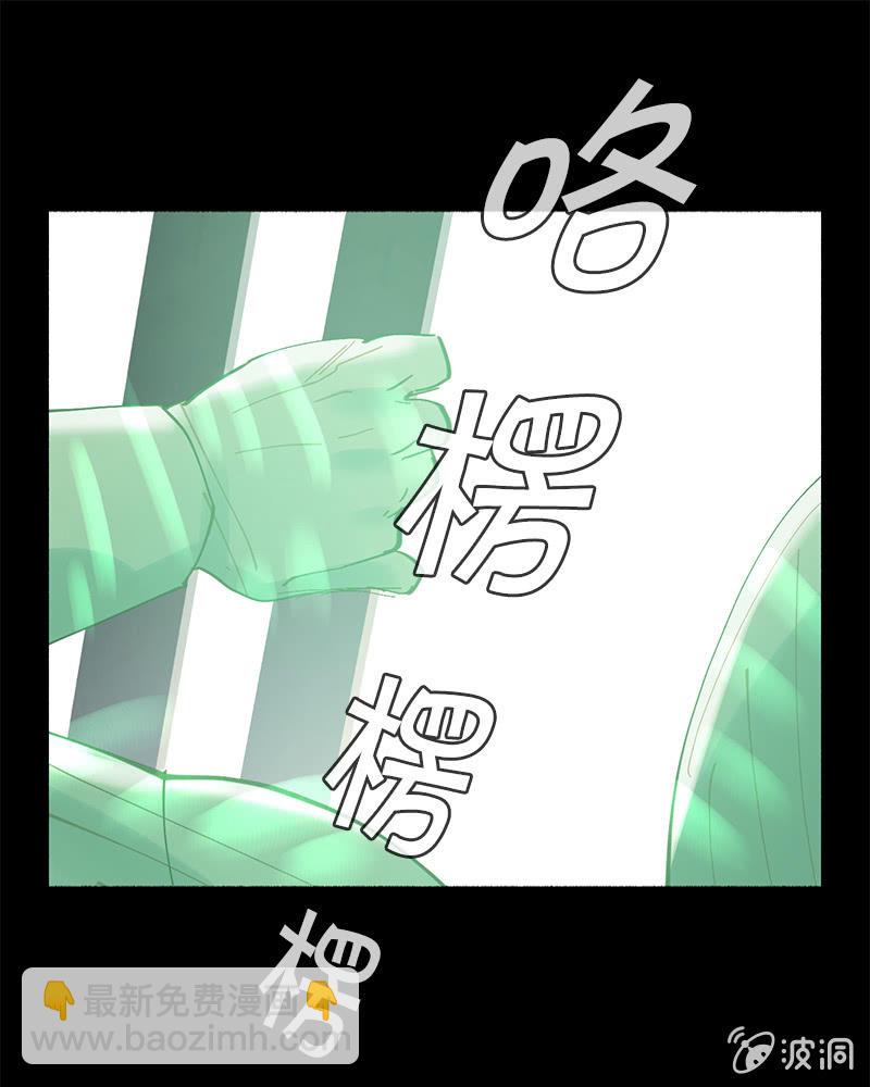《少女与流星》一触即发 第45页